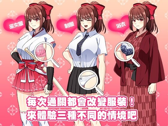 新作[动作SLG/巨乳爆乳] 与真利酱野球拳 真利ちゃん間一髪 v1.1.2 072官中版 [250M]