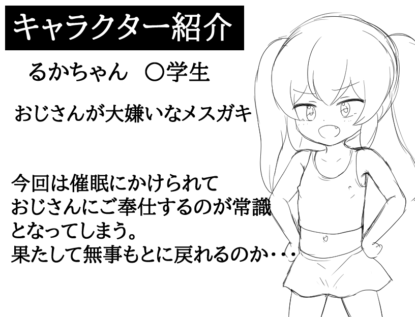 增添AZ[日式RPG] 催眠RPG 大叔全部向我射精！ 催○メ○ガキRPG ドMおじさんは全員私で射精しなさい! v1.0 AI汉化版 [PC+安卓-440M]