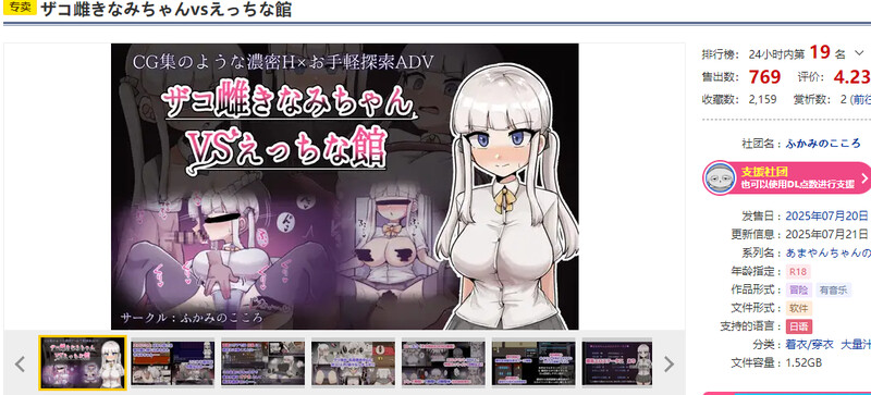增添AZ【探索RPG/阿黑颜/抚摸/触手】杂鱼雌小鬼娜美酱vs色情之馆（ザコ雌きなみちゃんvsえっちな館）内嵌AI汉化版+作弊码 [PC+安卓3.30G]