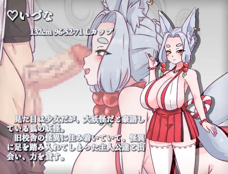 [脱出RPG/爆乳巨乳/战斗H] 旧校舍的大妖怪 旧校舎の大妖怪 汉化版 [PC+安卓 1.0G]