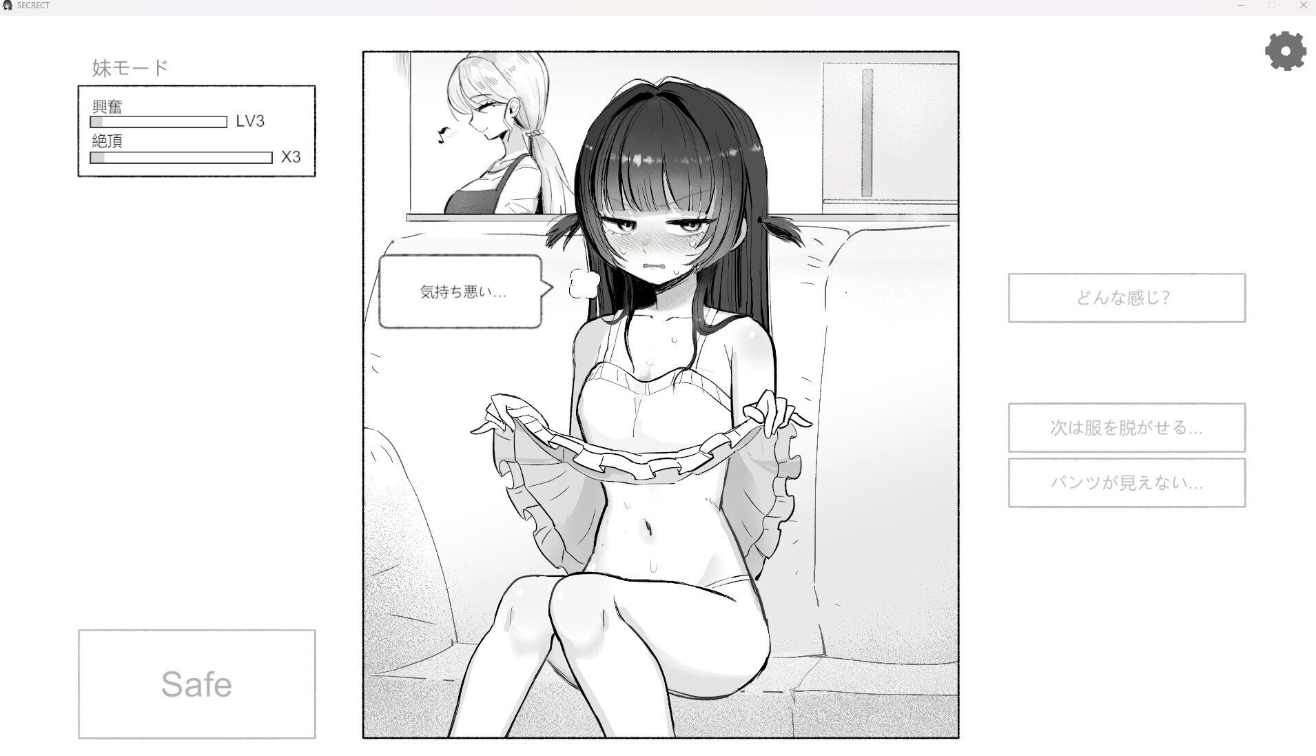 新作[互动SLG] 在晚餐之前，先享用妹妹 晩ごはんの前に、妹をいただきます 官方中文版+自带自由模式 [280M]