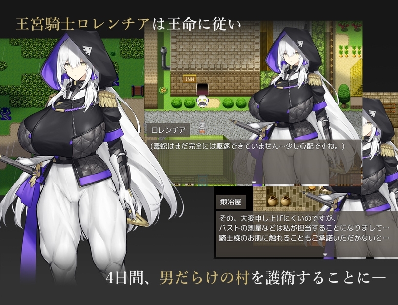 新汉化[日式RPG/巨乳爆乳] 王宫骑士的风险规避 王宮騎士のリスクヘッジ 内嵌AI汉化版 [PC+安卓-630M]