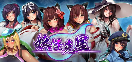 新官中[日式RPG] 妖怪克星 妖怪バスターズ～アフターストーリー～ 官方中文版 [1.50G]