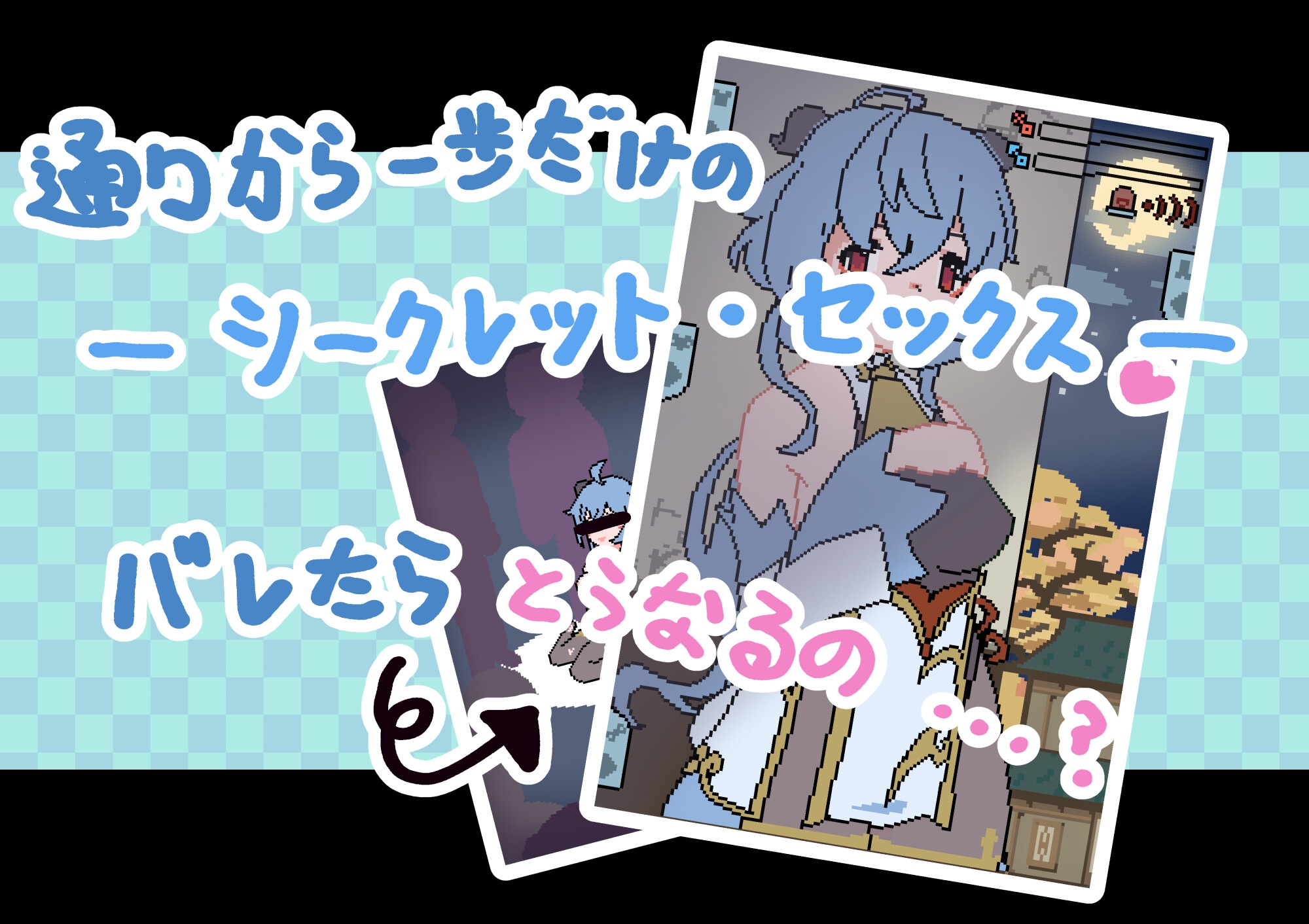 [日式SLG/动态] 与〇雨共犯禁忌之事 ◯雨と悪いことしましょう 不限语种 [PC+安卓 300M]