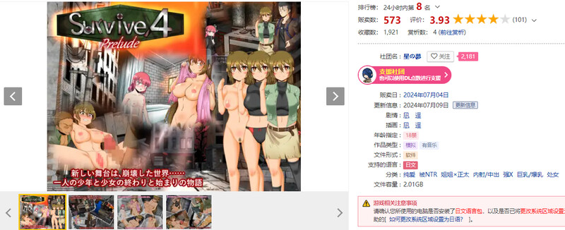 [日式RPG/姐姐X正太/NTR] 求生4/末日：序幕 Survive4/Apocalypse:Prelude AI汉化版 [2.90]