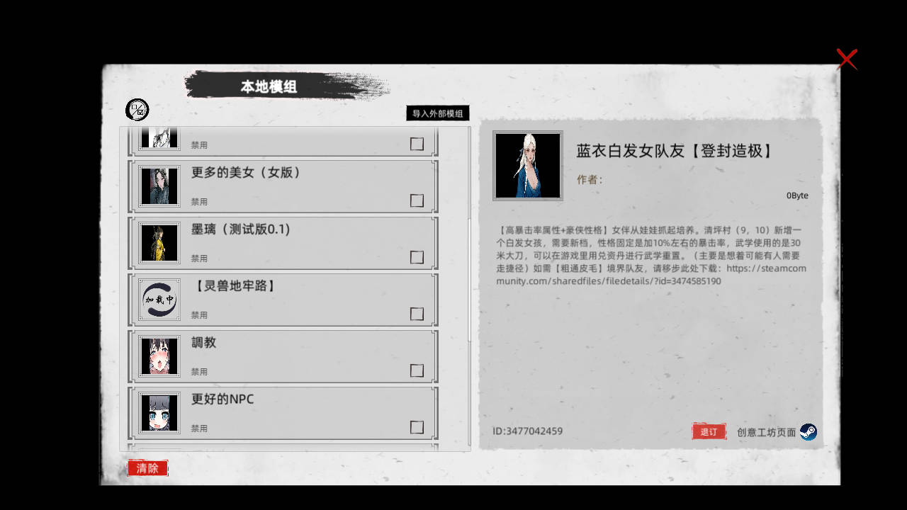 [国产RPG/绅士MOD]  刀剑江湖路 Ver1.0.1.2 官方中文版+绅士MOD整合包 [地牢调教/额外角色/角色美化/乱伦/卖春] [14.700G]