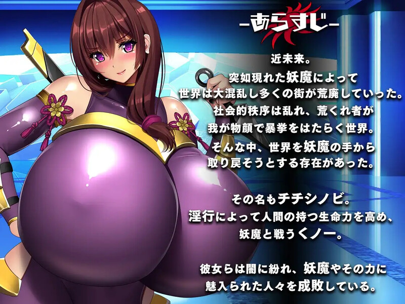 [日式RPG/爆乳/巨乳] 神峰忍法帖 爆乳忍法チチシノビ V1.0.1 STEAM官中版 [1.40G]