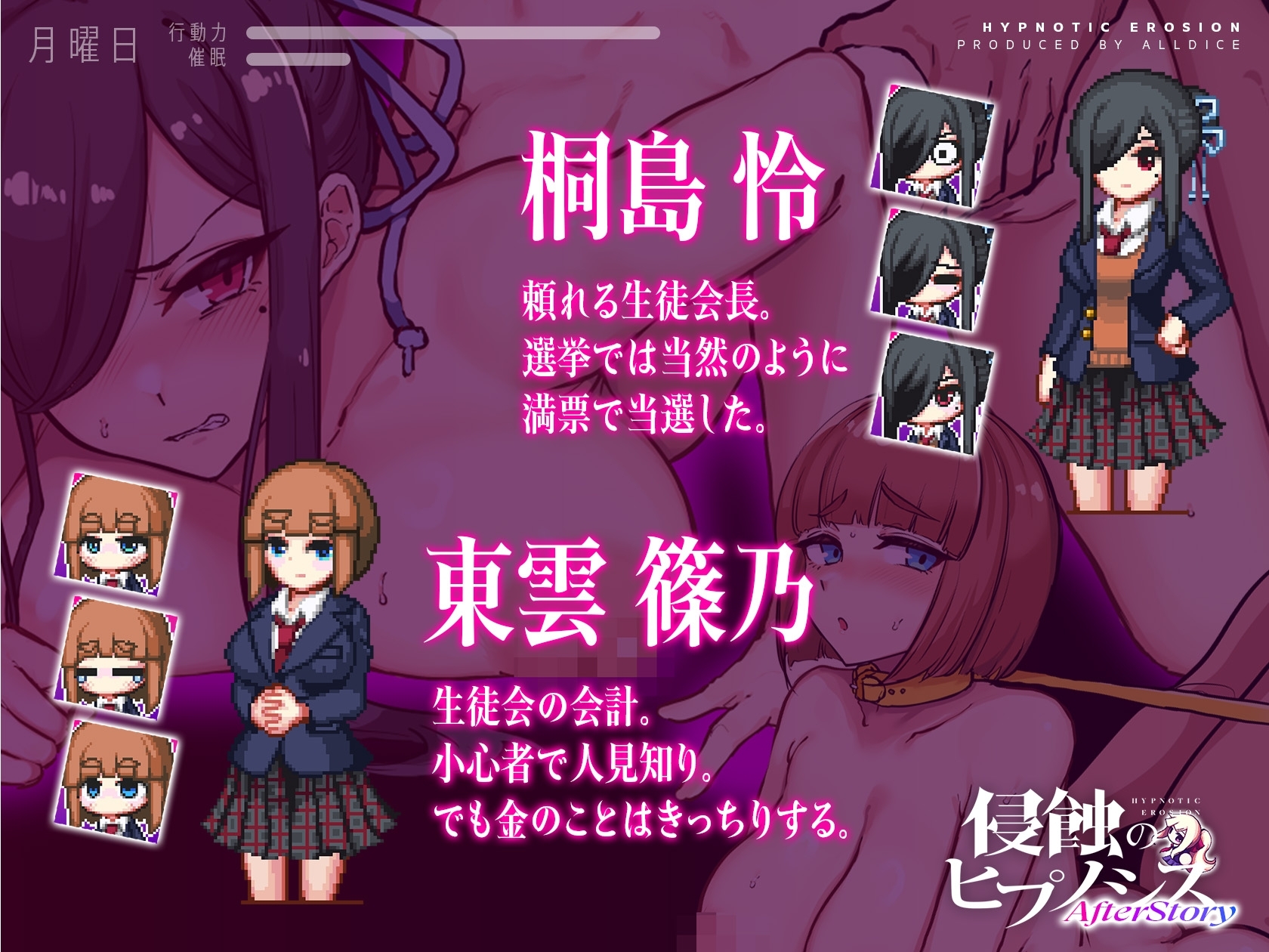 更新[日式SLG/羞辱] 侵蚀的催眠·后记 侵蝕のヒプノシスAfterstory V1.50 AI汉化版 [PC+安卓 2.90G]