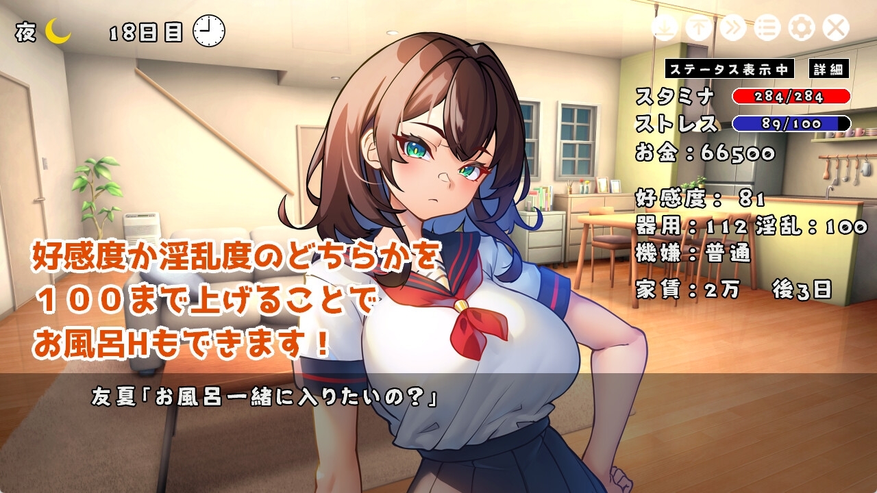 更新[互动SLG/制服JK/睡X/动态] 与 JK 同居并体验各种生活的游戏 JKと同棲して色々するゲーム v1.004 生肉版 [120M]