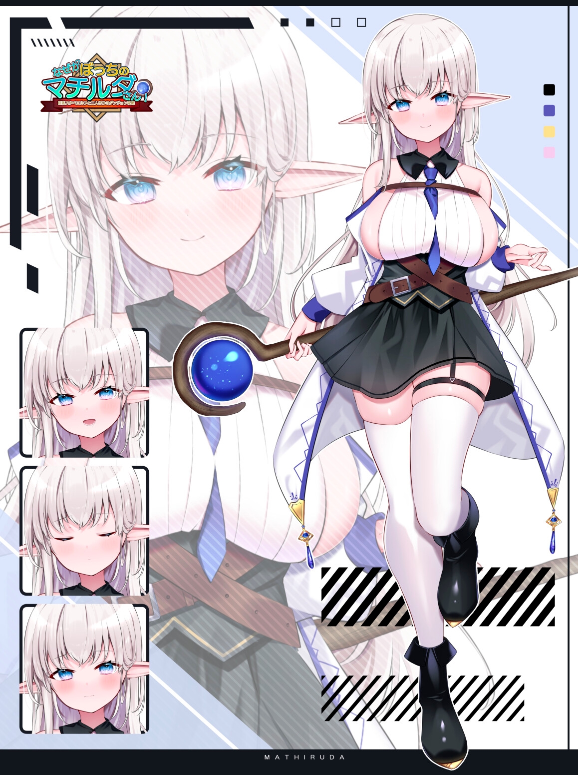 新作[日式RPG/爆乳巨乳] 不知何故独来独往的玛蒂尔达小姐 なぜかぼっちのマチルダさん! v1.0.9 STEAM官中步兵版 [2.0G]
