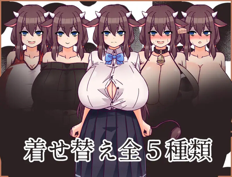 补档【养成SLG/触摸抚摸/2C】害羞的美央酱和挤奶性活