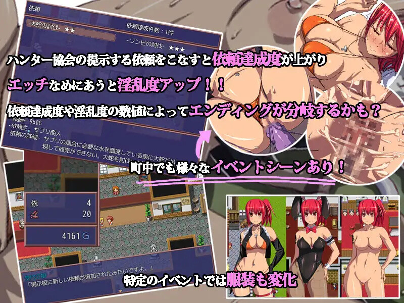[回合RPG/异种X] 猎人任务～艾娜的奋斗物语RPG～ ハンタークエスト～アイナの奮闘物語RPG～ ver1.05 汉化版+全回想存档 [370M]
