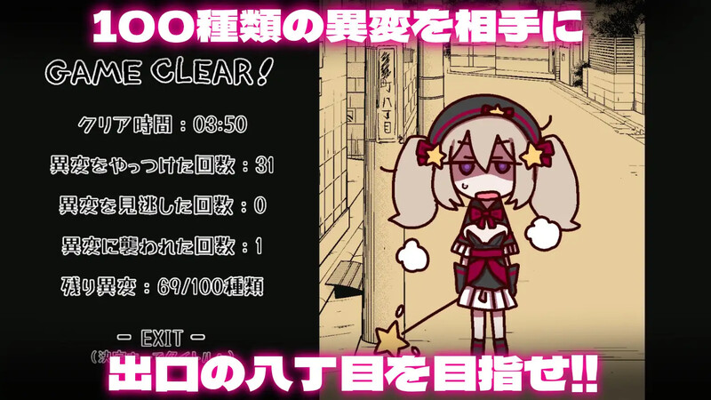 新官中[日式ACT] 八丁目的魔法少女 八丁目の魔法少女 ~Witch in 8th Street~ v1.10 官中版 [620M]