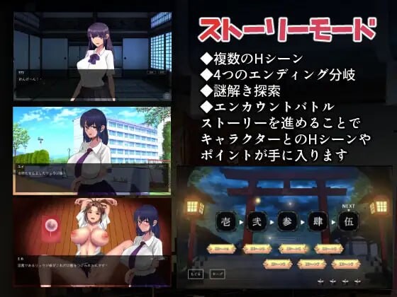 [日式SLG/动态] 淫魔的大祓 淫魔の大祓 AI汉化版+存档 [1.70G]