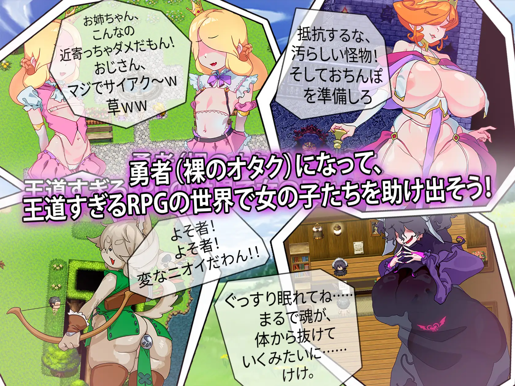 新作[探索RPG/奇幻] 让所有NPC繁殖，为异世界重新增加居民吧！ 全てのNPCを繁殖させて異世界に再び住民を増やしましょう！ AI汉化版+全回想存档 [1.0G]