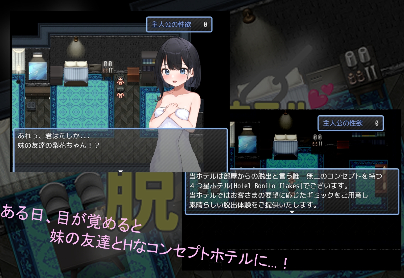 增添AZ[日式RPG] 从情趣主题酒店逃脱 Hなコンセプトホテルからの脱出 AI汉化版 [810M]