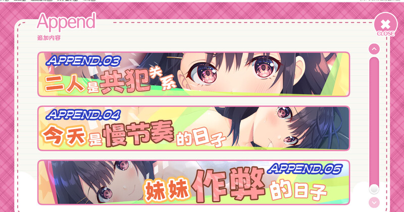 整合版[爆款/日式ADV+RPG/亲热亲密/动态] 无法忍耐的处男哥哥和不率真的叛逆妹妹  DL官方中文版+本体+APPEND.01-05整合 [4.10G]