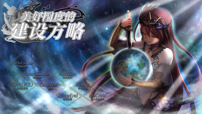 补档【大型战略SLG/幻想风俗/动态】美好国度的建设方略