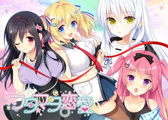 新作[日式ADV/恋爱] 恋爱成双 フタマタ恋愛 官方中文步兵版+全CG存档 [3.8G]