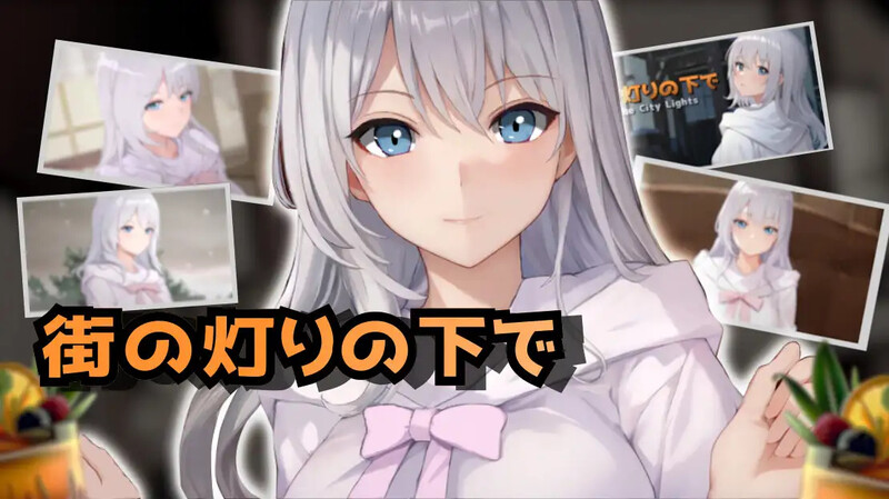 新作更新【经营SLG/卖春援交】欲望与谈判的模拟:在街灯之下