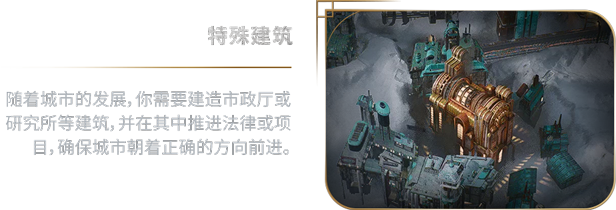 冰汽时代2豪华版/Frostpunk 2 demo (更新v5.2.1.393919)