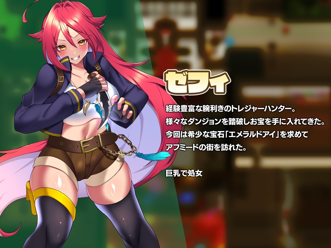 新汉化[日式RPG/战斗H卖春/强X] 祖母绿珍宝 -被欲望玷污的探索者- EMERALD TREASURE -欲望に汚される探索者- 内嵌AI汉化版+全回想存档 [850M]