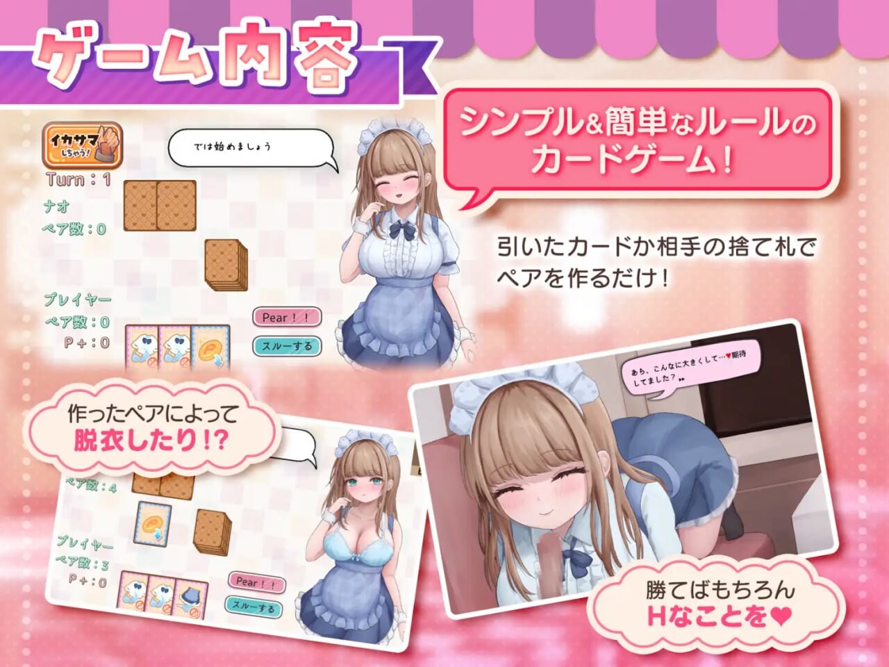 新作[卡牌SLG/女仆/脱衣] 与女仆咖啡厅店员的美艳赌局  コンカフェ嬢とのエッチなギャンブル v1.0.2 生肉版+自带全回想解放 [1.10G]