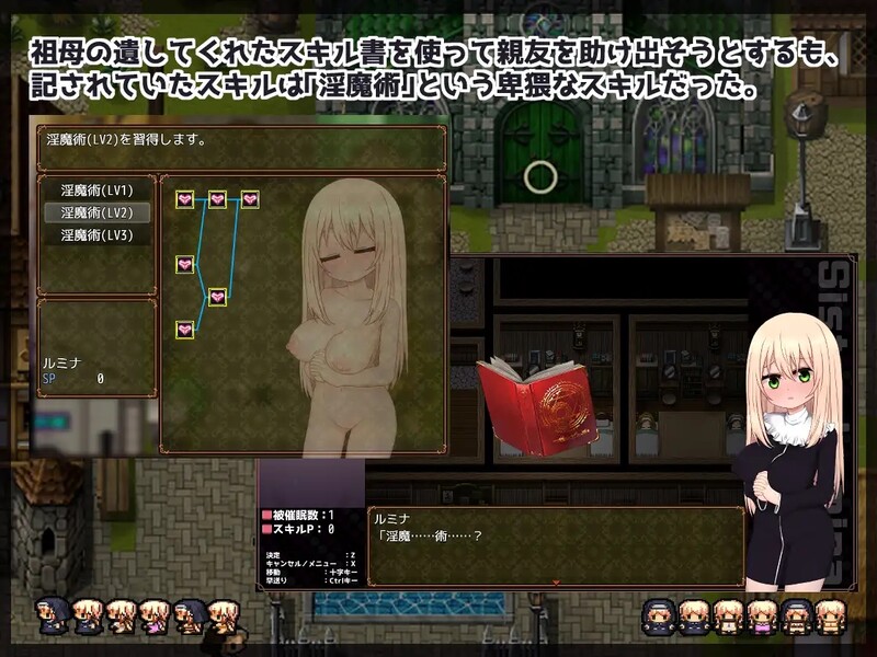 [日式RPG/官中] 修女露米娜与催眠教团 シスタールミナと催 STEAM官中版 [1.10G]