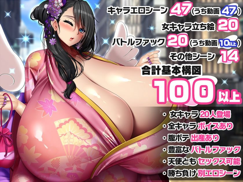 增添AZ[日式RPG/色情/动画] 让妹子怀孕！爆乳天国 天使婊子们2 ～王都攻略篇～ 孕ませ！爆乳天国エンジェルビッチーズ2〜王都攻略編〜  内嵌AI汉化版+作弊码 [PC+安卓3.40G]