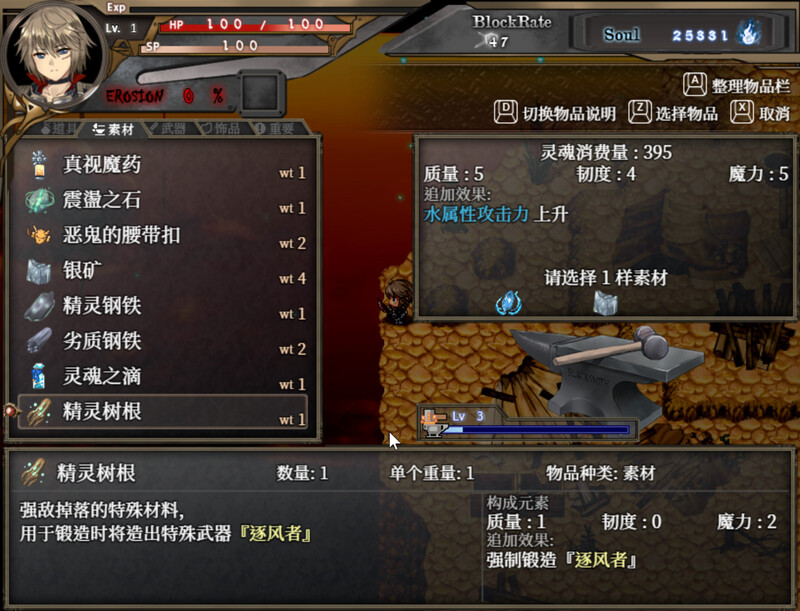 [日式ACT/官中] 苍色之光与魔剑锻造师 蒼キ光と魔剣の鍛冶師 V0.86E 官方中文版 [1.90G]