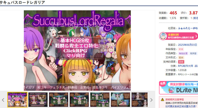 新作[战场SLG/NTR/战斗H] 魅魔女王·雷加莉娅 サキュバスロードレガリア AI汉化版 [2.10G]