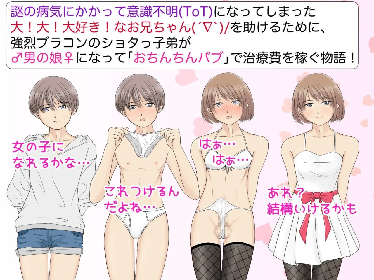 新汉化[日式RPG/路人X/风俗] 欢迎光临伪娘风俗店·扶她酒吧！ 男の娘風俗 おちんちんパブへようこそ! AI汉化版+全回想存档 [2.90G]