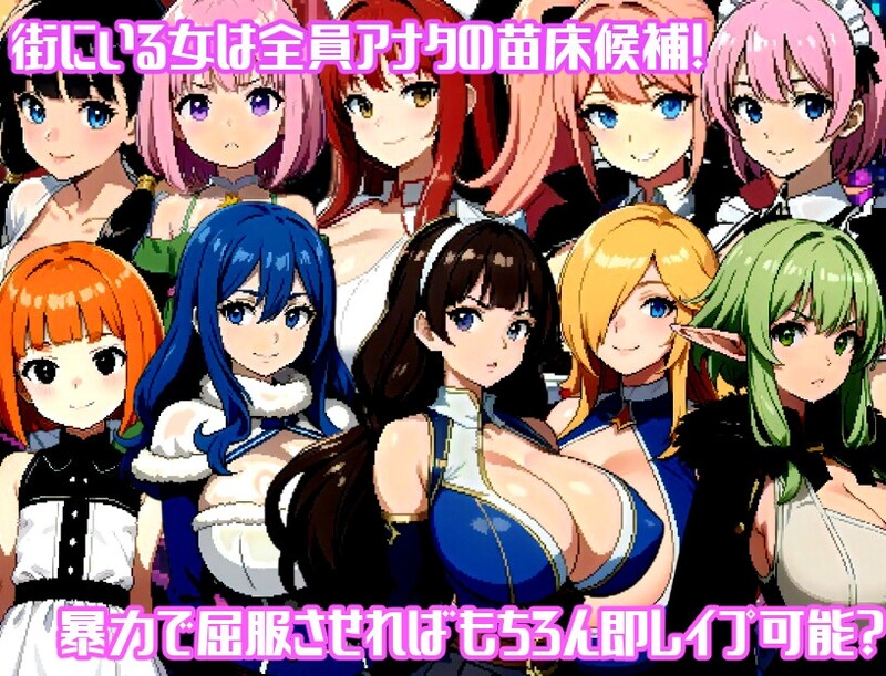 [冒险RPG/汉化] 不思议的迷宫-疯狂与享乐之城帕德蒙尼姆- 不思議のダンジョンー狂気と悦楽の街パンデモニウムー AI汉化版  [1.50G]