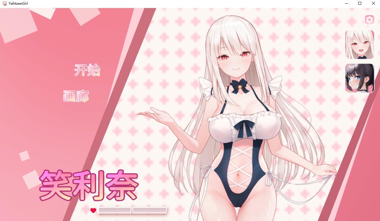 [休闲SLG/官中] 骰子棋盘女孩 yahtzee girl Build.12624058 STEAM官中版+DLC [4.70G]