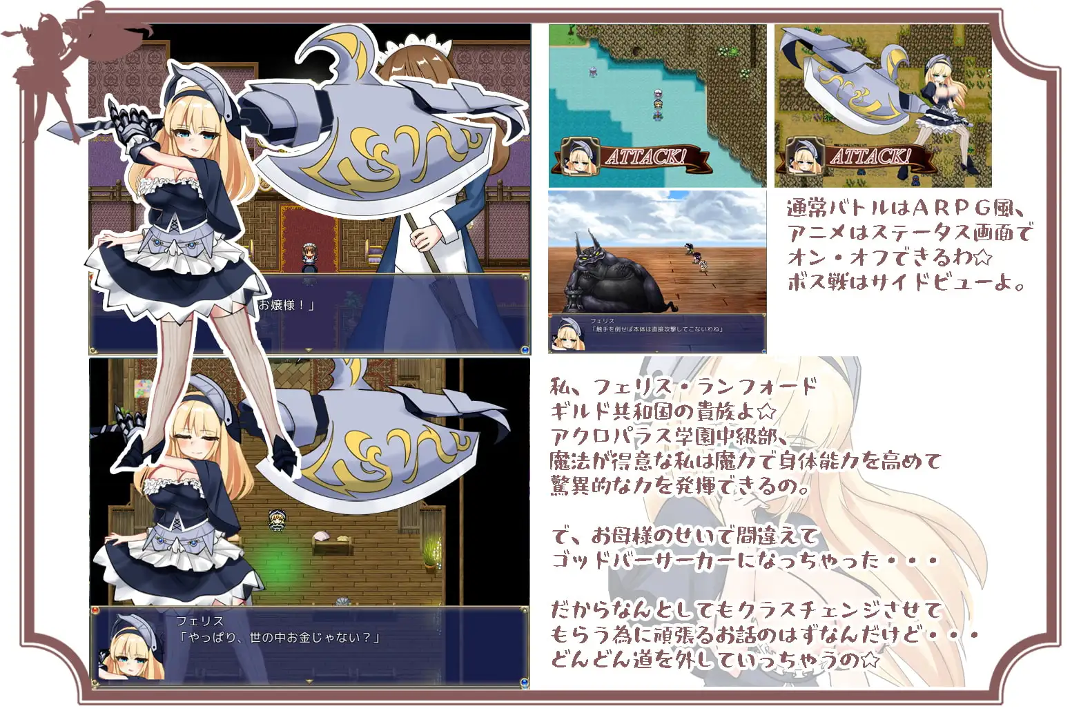 新汉化[日式RPG] 狂战士小姐 バーサーカーレディ v19.04.09 AI汉化版 [1.30G]