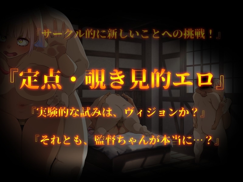 新作[大作RPG/NTR/卖春] 成人影像！从色情开始 アダルトヴィジョン! -reSTARt from the ERO- AI汉化版 [7.50G]