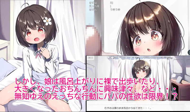 新汉化[互动SLG/触摸抚摸/动态] 女儿育成中～ むすめ育成ちゅ Ver1.12 AI汉化版 [1.0G]