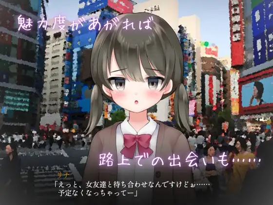 新作[日式SLG/NTR/纯爱] 真实♡搭讪模拟 りある♡なんぱしみゅれーしょん AI汉化版 [2.60G]