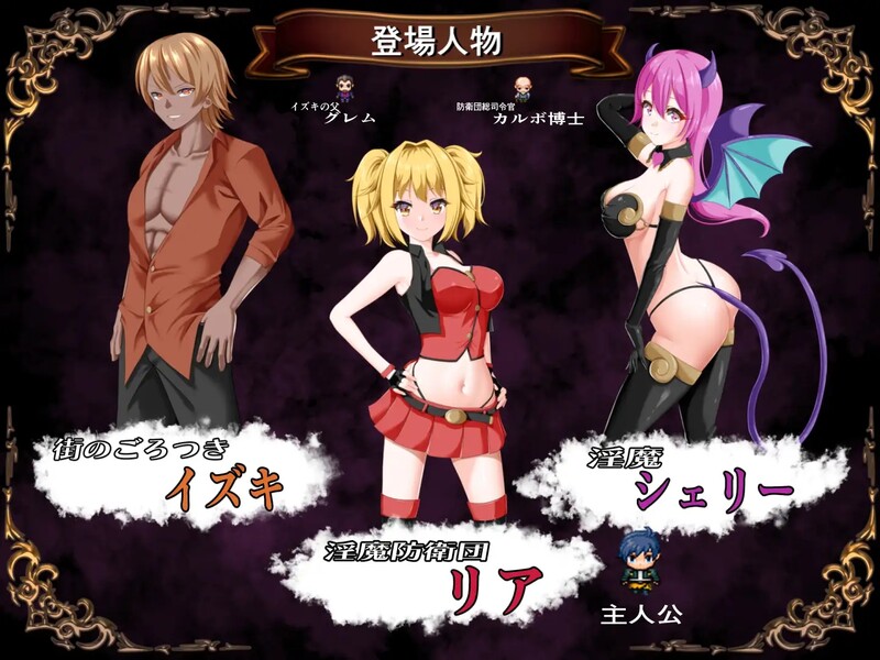[日式RPG/汉化] 淫魔防卫队莉雅 淫魔防衛団リア 内嵌AI汉化版 [1.0G]
