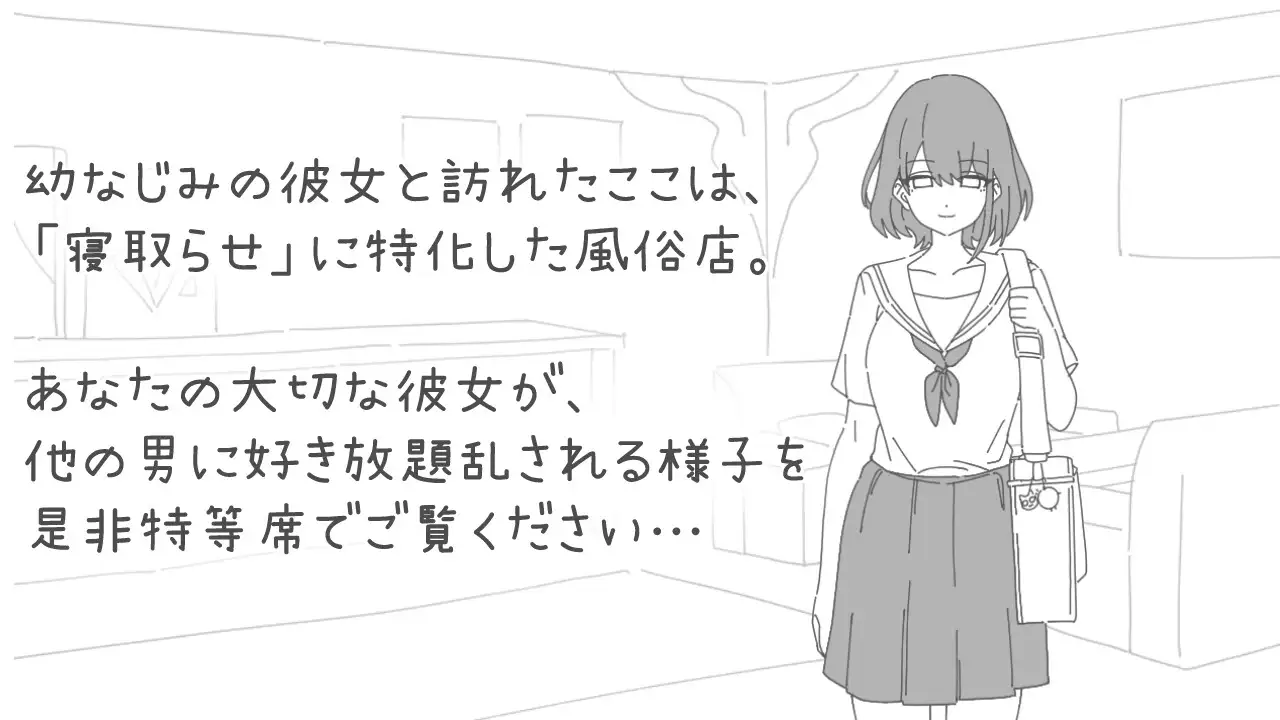 新作[日式SLG/互动养成/NTR] NTR风俗店 NTRフーゾク AI汉化版 [950M]