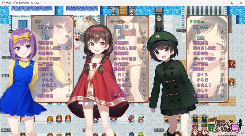 更新[冒险RPG/援交/奇幻] 见习莫比与待风之岛 見習いモビィと風待ちの島 v1.4.0 AI汉化版+DLC v1.0.0+全回想存档 [1.40G]