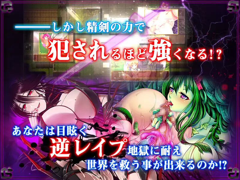 [日式RPG/战斗H] 被怪物少女征服的世界 もんむすに征服された世界 精修汉化版 完结版 [4.0G]