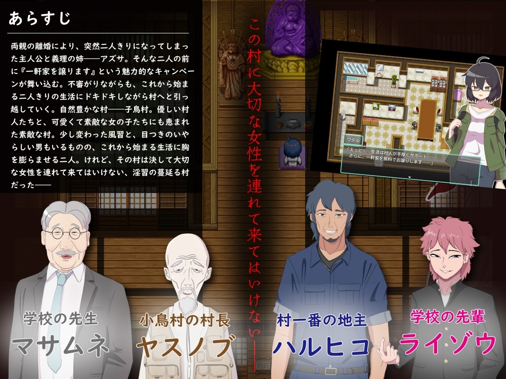 新汉化[探索RPG/被NTR] NTR～村庄的淫习～ アネトラレ～ネトリムラの淫習～ Ver3 Ver24.09.25 内嵌AI汉化版 [1.90G]