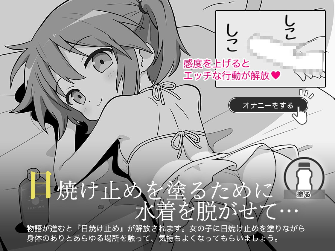 新作[互动SLG/亲密/幻想] 夏日亲密互动假期 おさわり夏休み AI汉化版+存档 [950M]