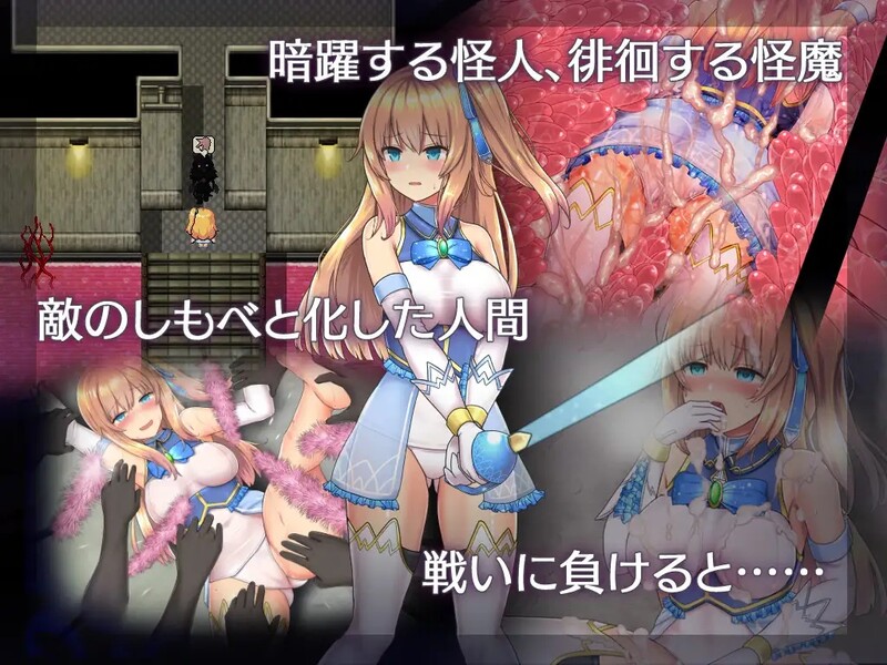 新魔改[爆款RPG/卖春援交/触手强X] 魔法少女天穹法妮雅 魔法少女セレスフォニア Ver1.7.2 官中步兵版 超强魔改版+存档 [3.20G]