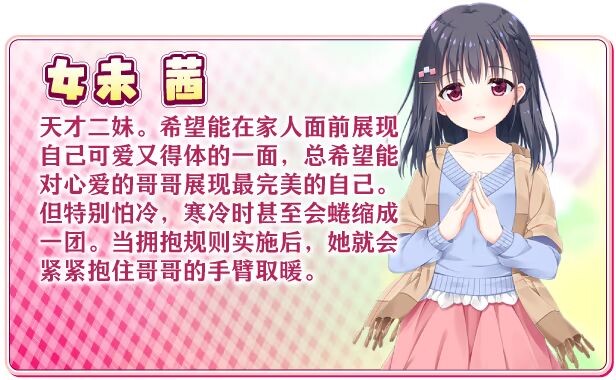 新作[拔作ADV/妹控/后宫] 哥哥，早起前要一直抱紧我哦！お兄ちゃん、朝までずっとギュッてして！ Steam官方中文步兵版+全CG存档 [4.80G]