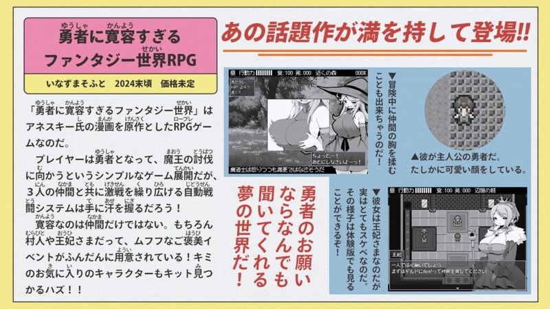 DL12月新作【爆款RPG/爆乳后宫】过于宽容勇者的幻想世界RPG（勇者に寛容すぎるファンタジー世界RPG）V1.0 AI汉化【1.20G】