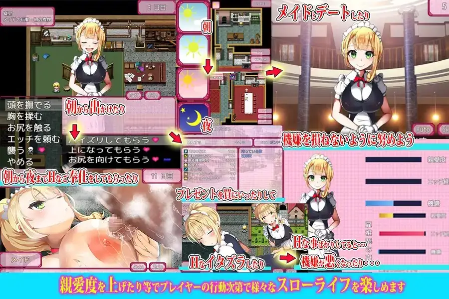新汉化[互动RPG/巨乳/爆乳] 巨乳女仆的奉献日常 巨乳メイドの献身デイズ AI汉化版+全回想存档 [310M]