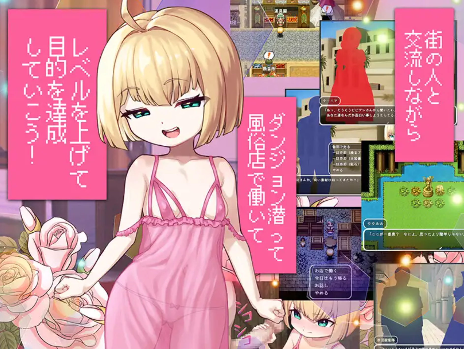 新汉化[日式RPG] 不服输的库库鲁与不可思议的遗迹 ～深入迷宫重振风俗业～ 負けず嫌いククルルと不思議な遺跡 ～ダンジョン潜って風俗復興～ 内嵌AI汉化版 [PC+安卓-1.40G]