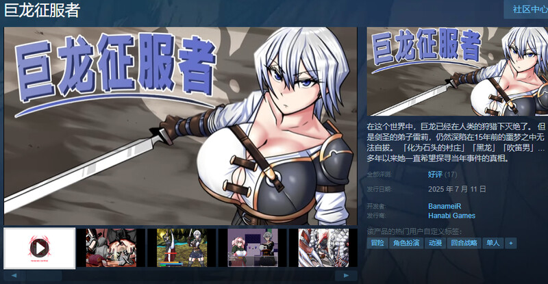 新官中【爆款RPG/异种X/巨乳/爆乳】巨龙征服者（ドラゴンコンキスタ）v1.00 Steam官中步兵版 [3.20G]